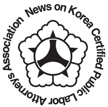 공공노무법인 경기지사 대표 이미지