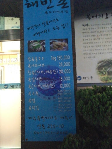 해빈촌