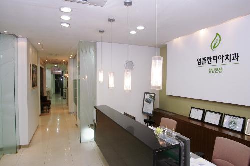 임플란티아치과의원 대표 이미지