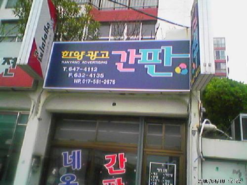 한양광고