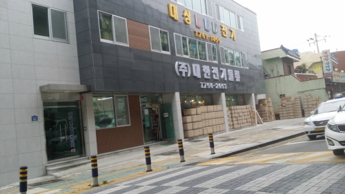 대한전기물류