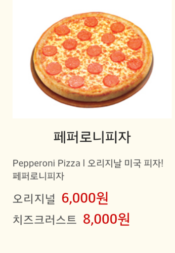 피자스쿨 수원영화점
