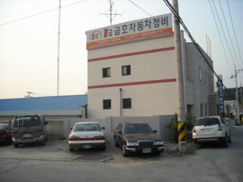 애니카패밀리센터 1급금호차정비점