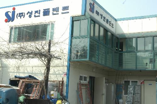 성진플랜트