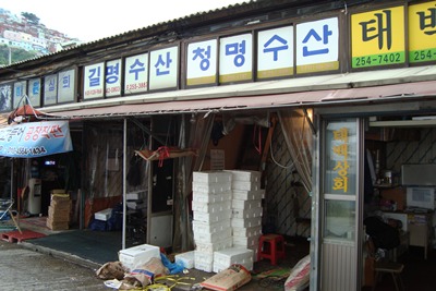 길명수산