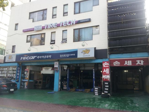하이카프라자 은평역촌점