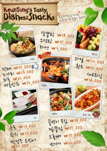 큰통치킨 성정점