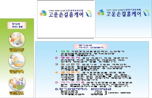 고운손길홈케어