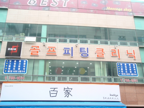 오딘