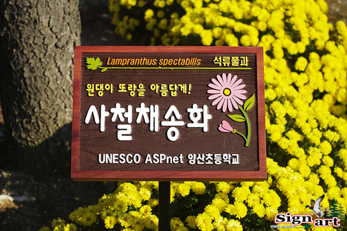 싸인아트컴퍼니