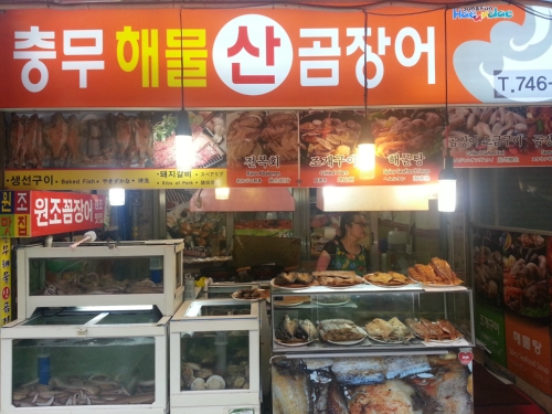 충무해물산곰장어