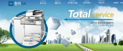 천지OA 대표 이미지