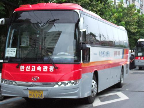 한신고속관광