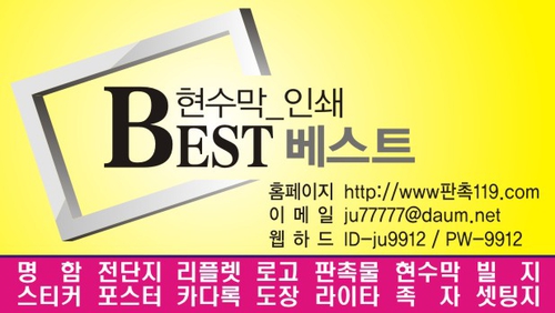베스트인쇄