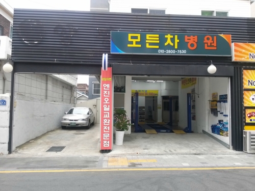 모든차병원