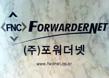 포워더넷