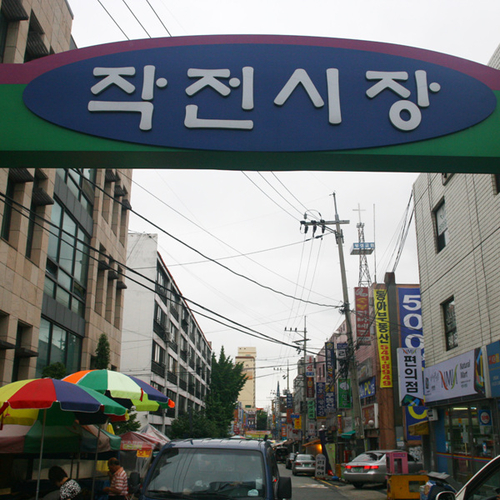 작전시장