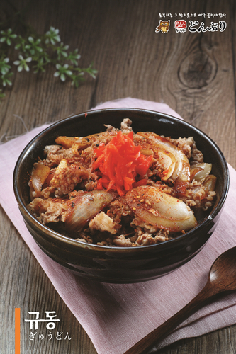 홍대돈부리
