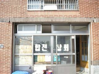 합천상회