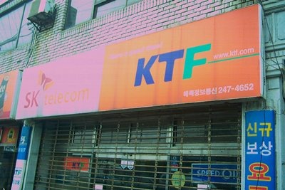 해륙정보통신