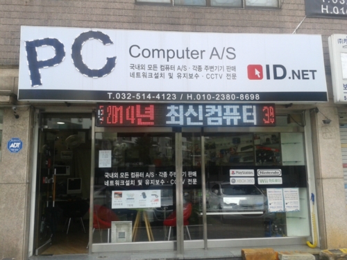 아이디넷