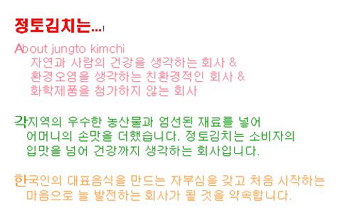 정토김치