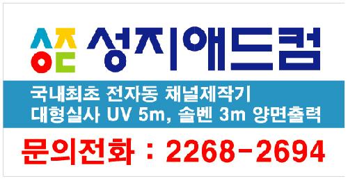 성지애드컴