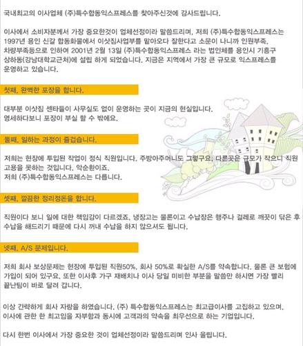 특수합동익스프레스