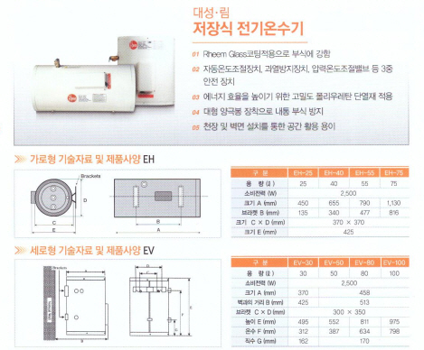 일신에너텍