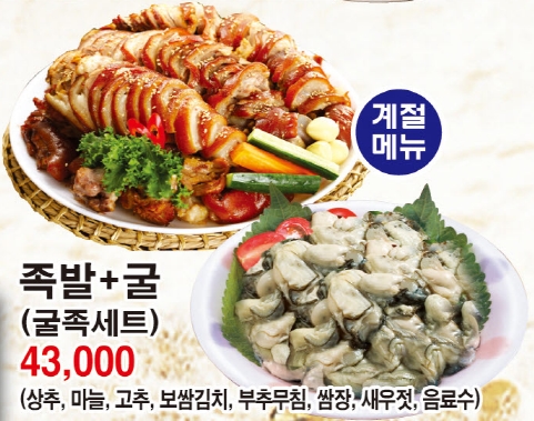 화정족발김포점
