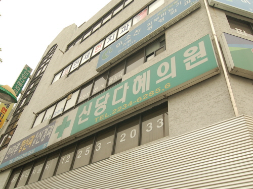 연세현치과의원 대표 이미지