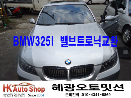 혜광오토 부산점