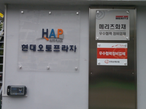 현대오토프라자