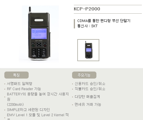 제일정보통신