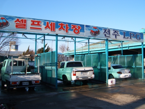 대성셀프