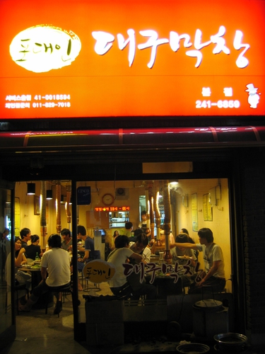 포대인 대구막창