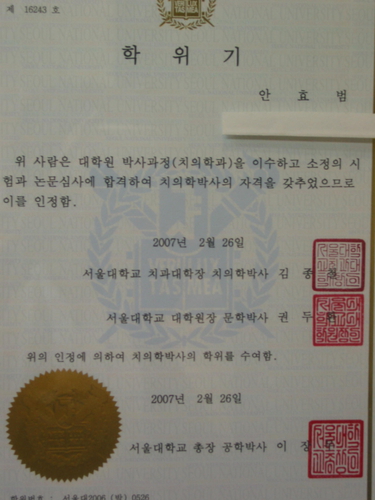 서울트리니티치과교정과치과의원 대표 이미지