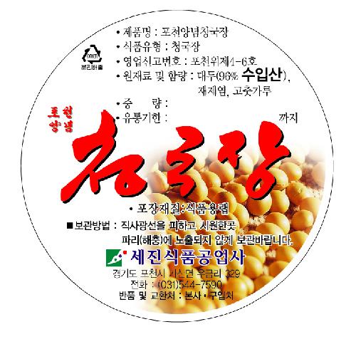세진식품공업사