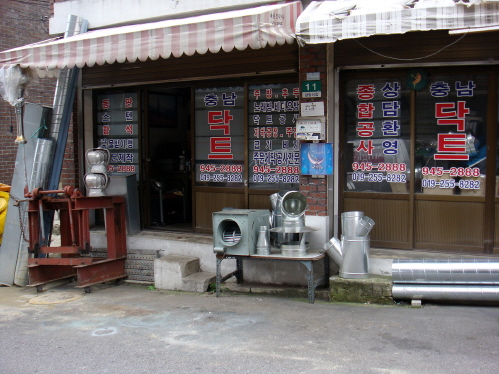 충신닥트