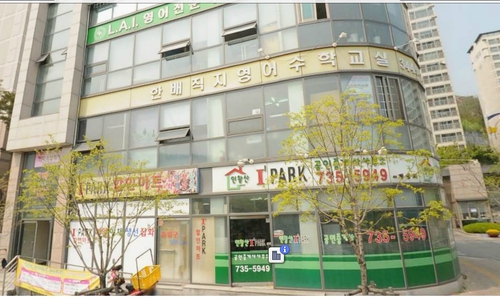 인왕산아이파크공인중개사사무소