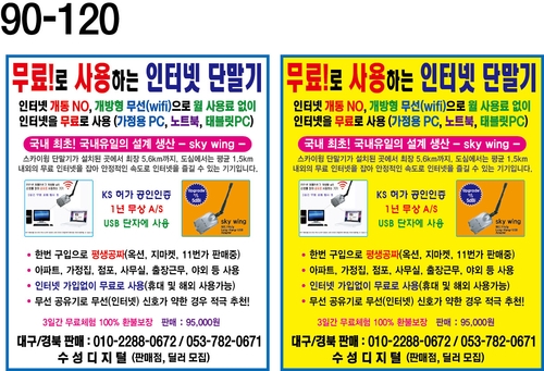 한빛통신
