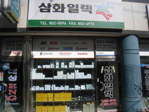삼화일렉