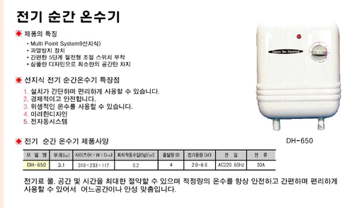일신에너텍