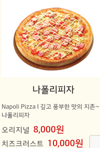 피자스쿨 수원영화점