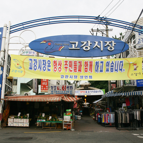 고리울동굴시장