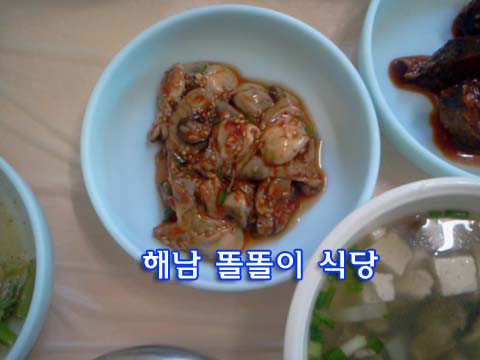 똘똘이식당