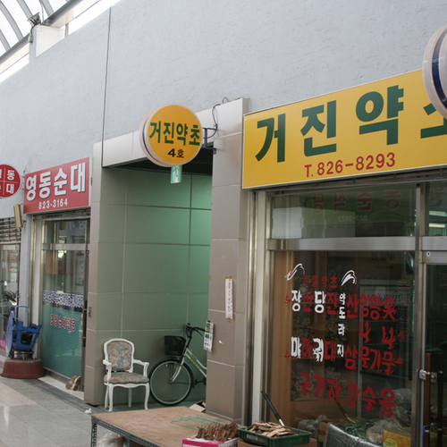 유성시장