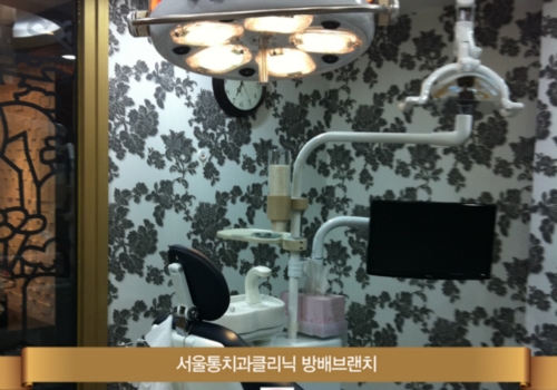 서울통치과 대표 이미지