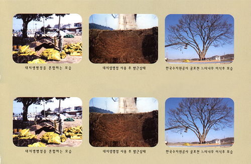 경림조경농원