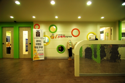 아이스펀지어학원 대표 이미지